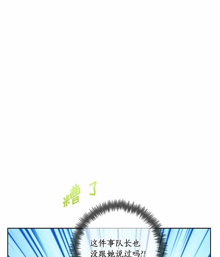《龙套大公子妃的花路人生》46.你能帮我吗 第87页