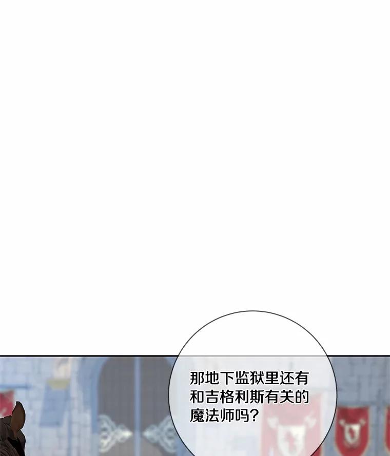《龙套大公子妃的花路人生》46.你能帮我吗 第92页