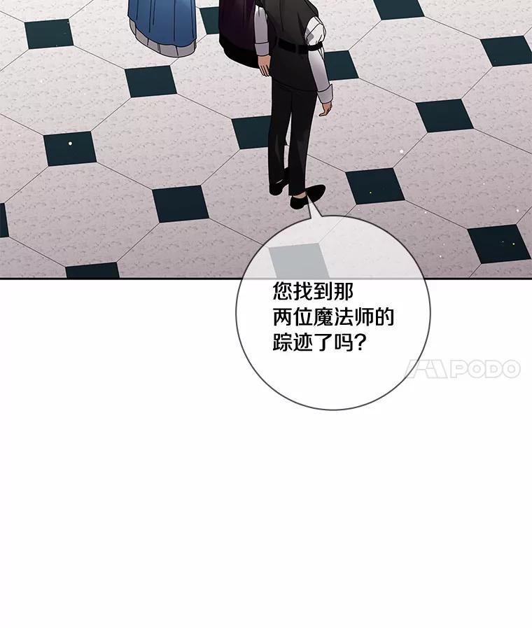 《龙套大公子妃的花路人生》46.你能帮我吗 第4页