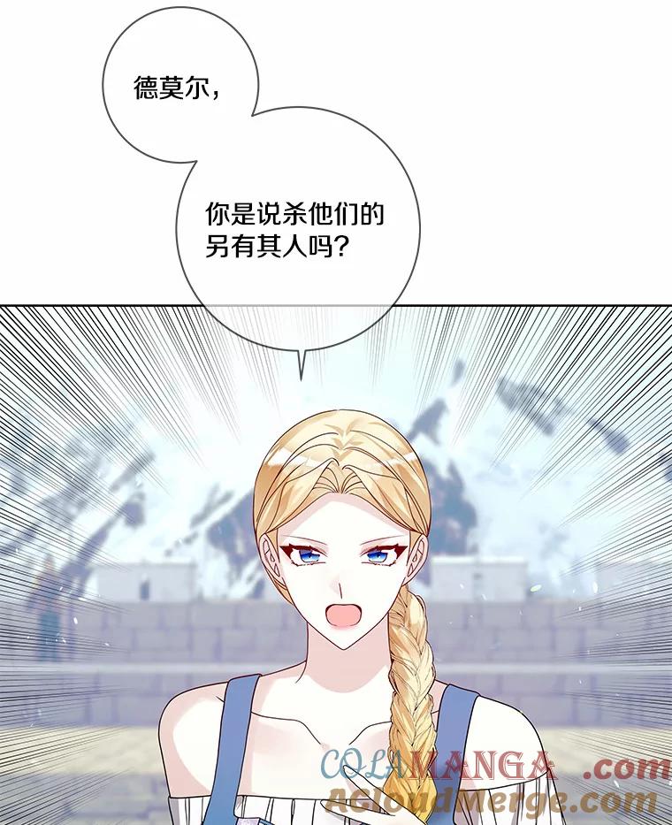 《龙套大公子妃的花路人生》46.你能帮我吗 第53页