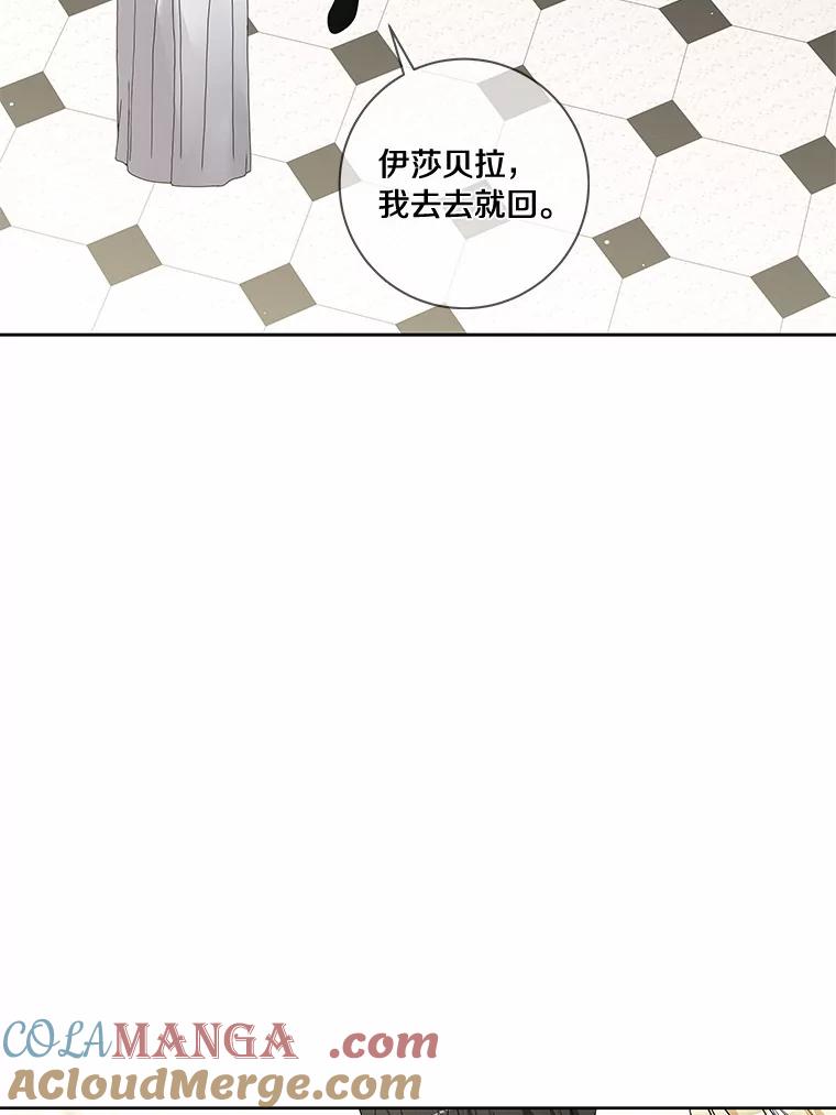 《龙套大公子妃的花路人生》46.你能帮我吗 第25页