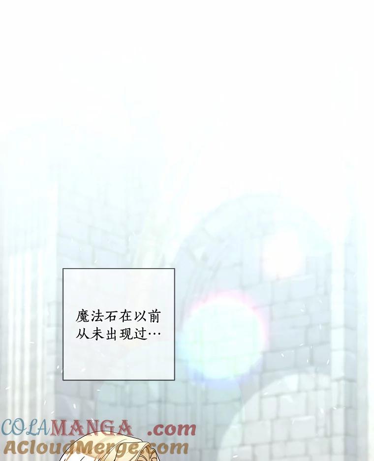 《龙套大公子妃的花路人生》46.你能帮我吗 第41页