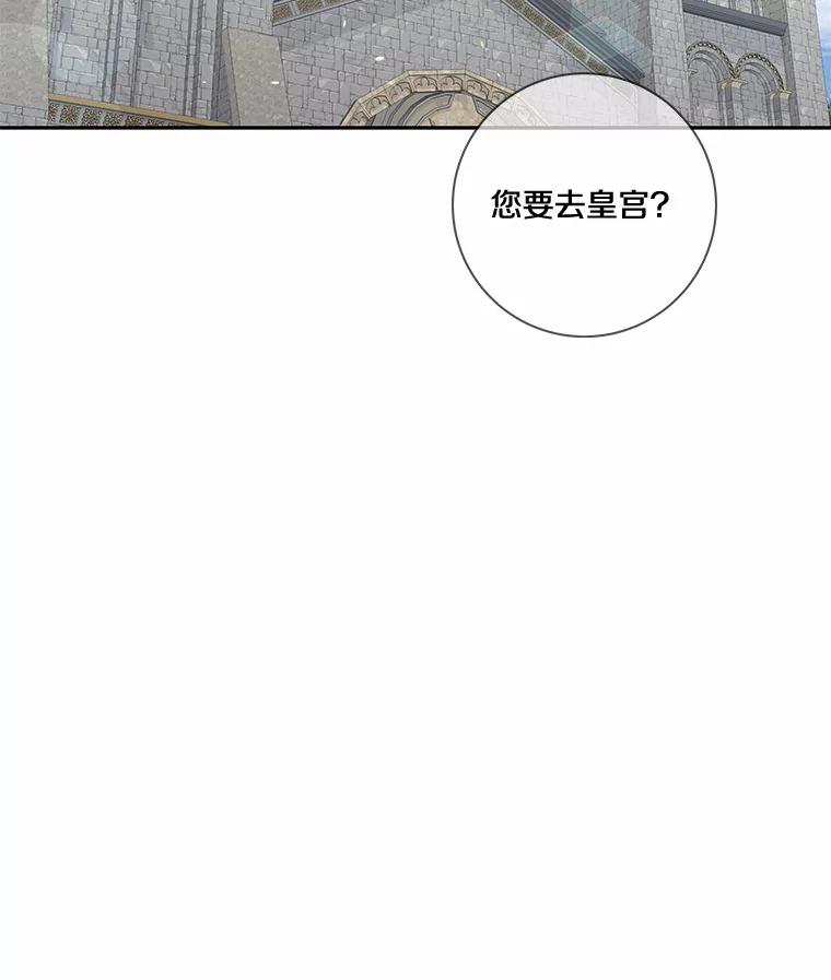 《龙套大公子妃的花路人生》46.你能帮我吗 第2页