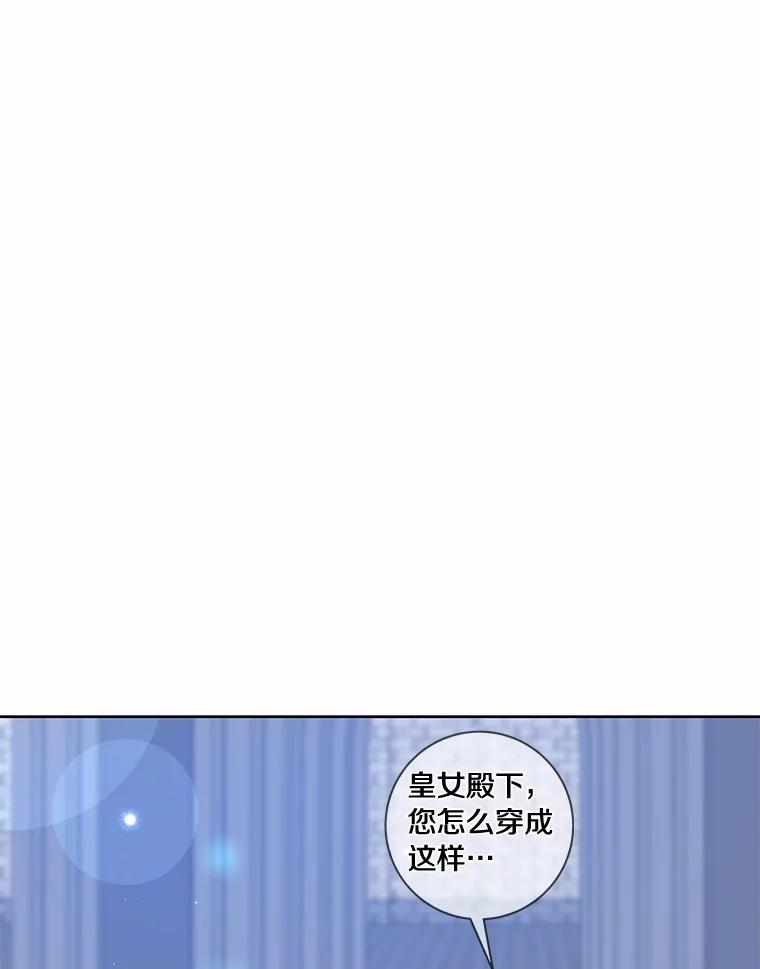 《龙套大公子妃的花路人生》46.你能帮我吗 第116页