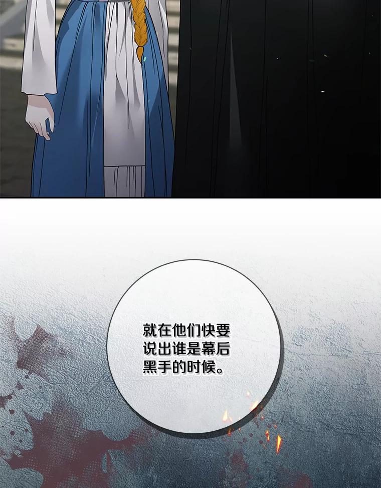 《龙套大公子妃的花路人生》46.你能帮我吗 第70页
