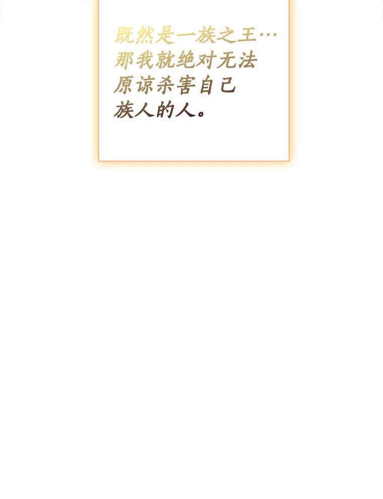 《龙套大公子妃的花路人生》46.你能帮我吗 第103页