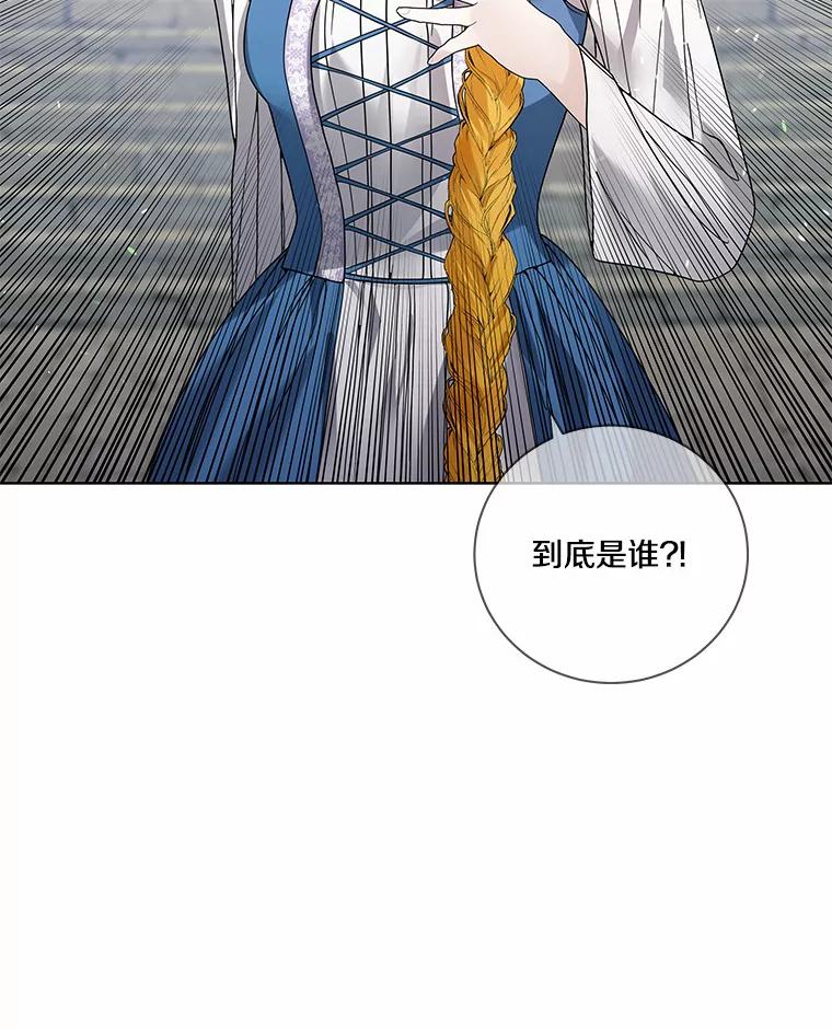 《龙套大公子妃的花路人生》46.你能帮我吗 第54页