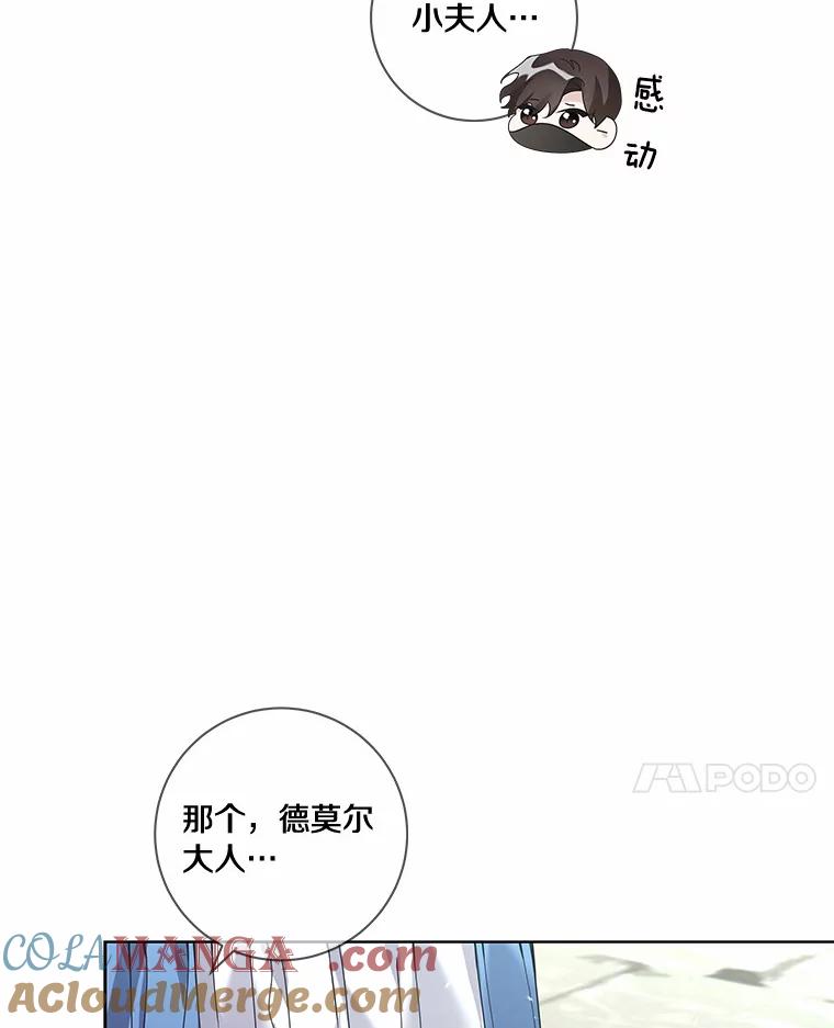 《龙套大公子妃的花路人生》46.你能帮我吗 第45页