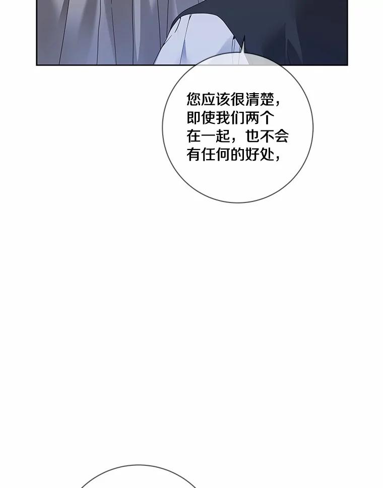 《龙套大公子妃的花路人生》46.你能帮我吗 第119页