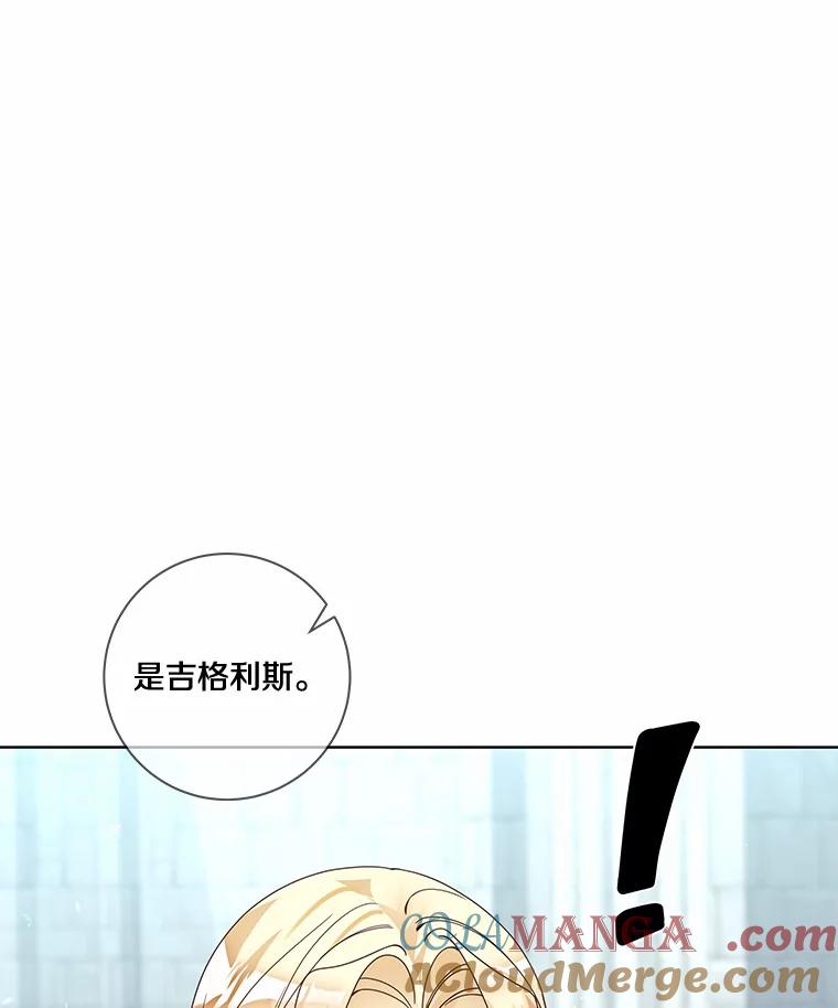 《龙套大公子妃的花路人生》46.你能帮我吗 第65页