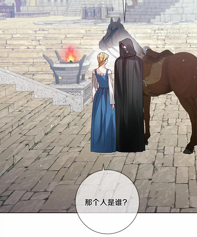 《龙套大公子妃的花路人生》46.你能帮我吗 第64页