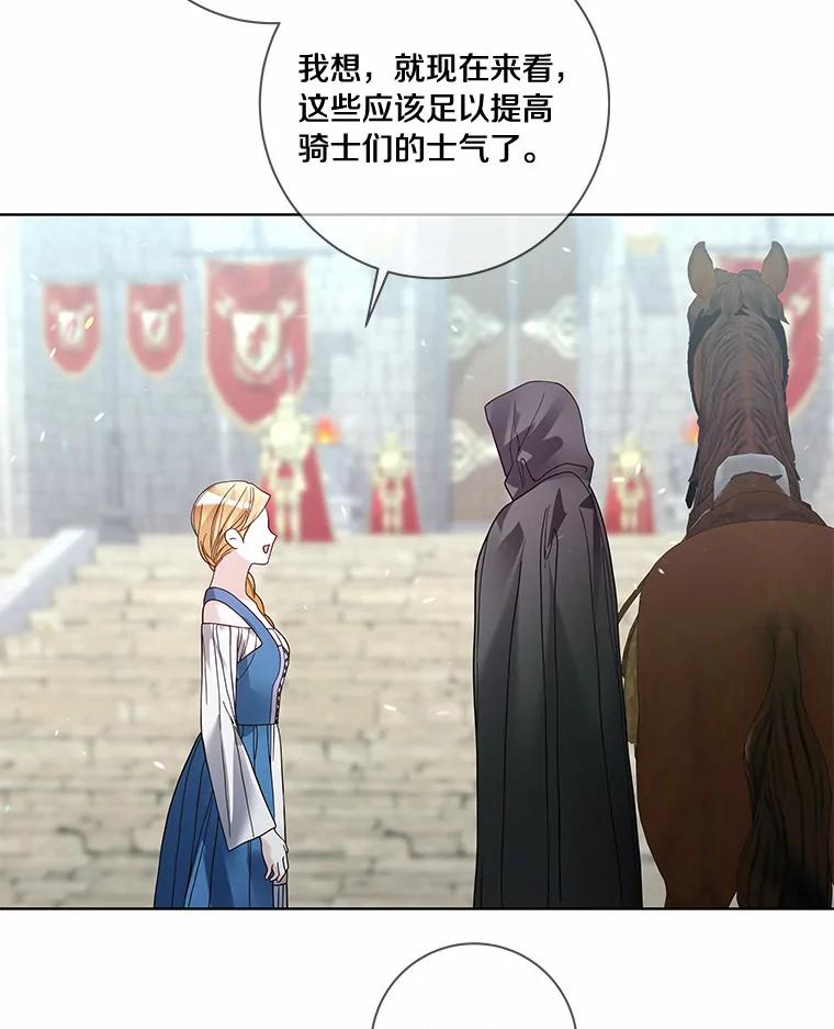 《龙套大公子妃的花路人生》46.你能帮我吗 第44页