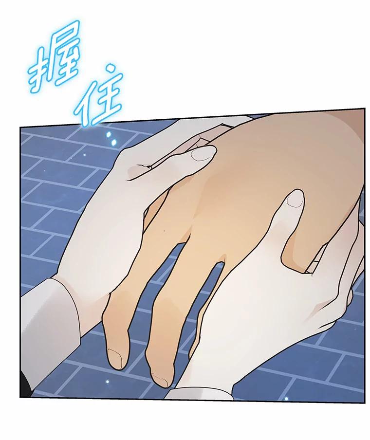 《龙套大公子妃的花路人生》46.你能帮我吗 第122页