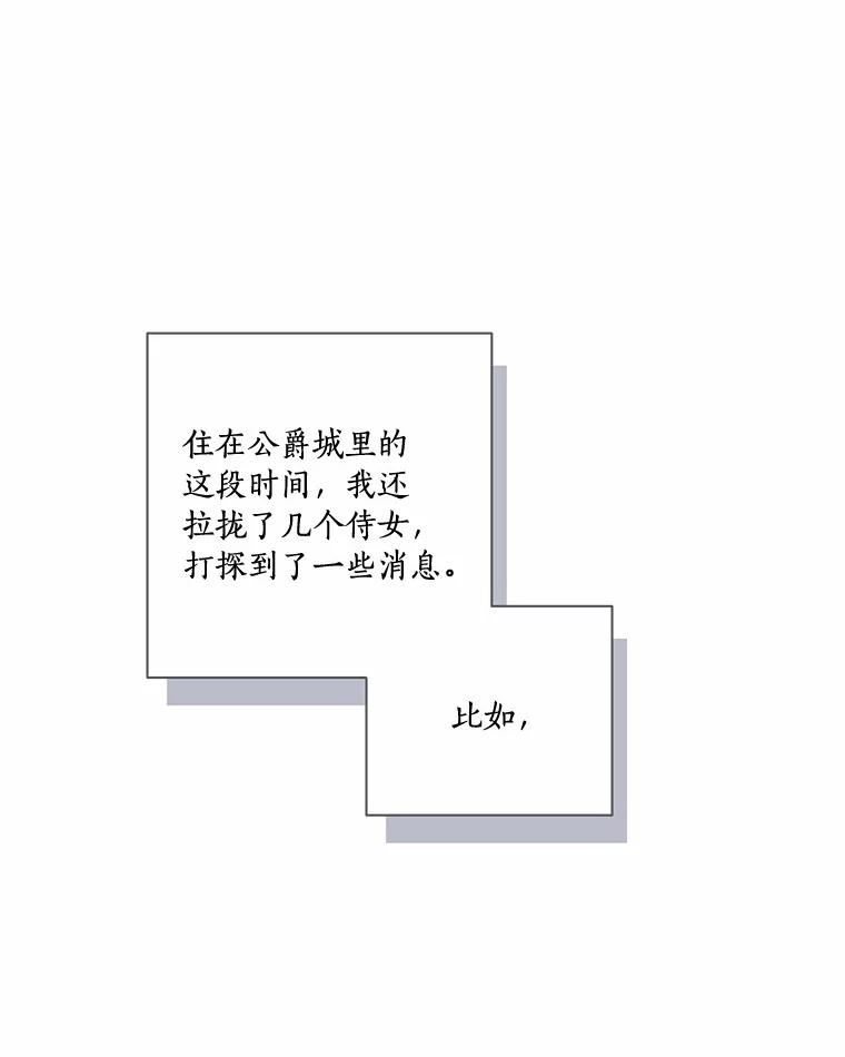 《龙套大公子妃的花路人生》46.你能帮我吗 第12页