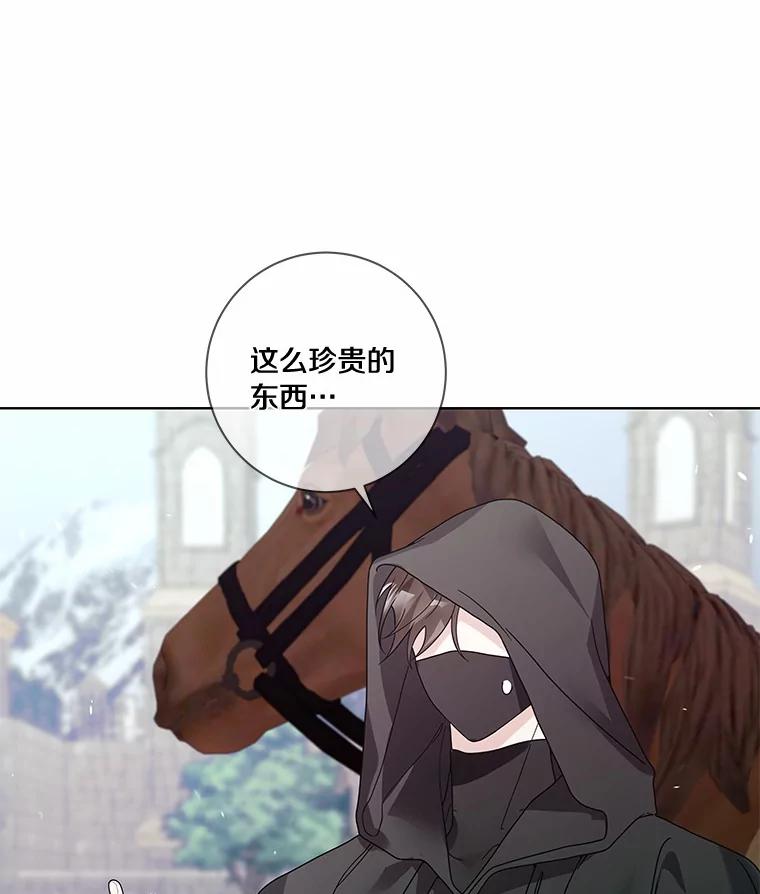 《龙套大公子妃的花路人生》46.你能帮我吗 第36页