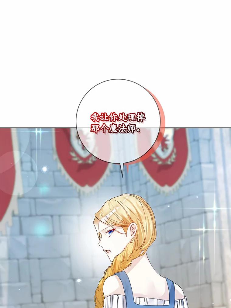 《龙套大公子妃的花路人生》46.你能帮我吗 第106页