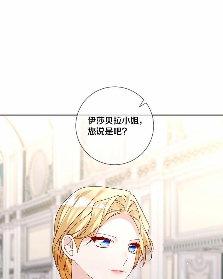 《龙套大公子妃的花路人生》46.你能帮我吗 第7页