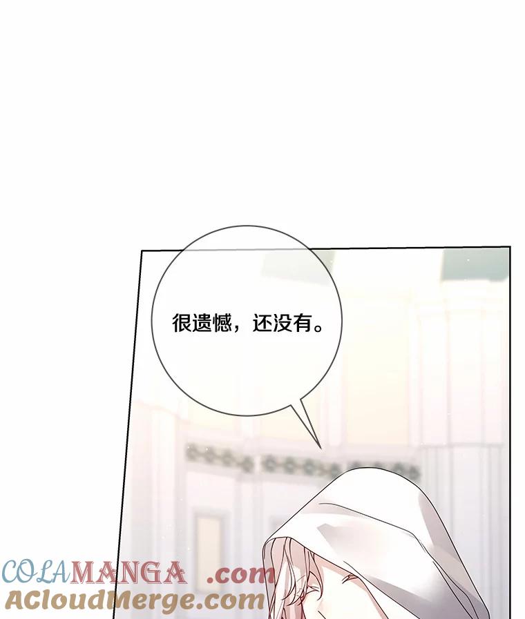 《龙套大公子妃的花路人生》46.你能帮我吗 第5页