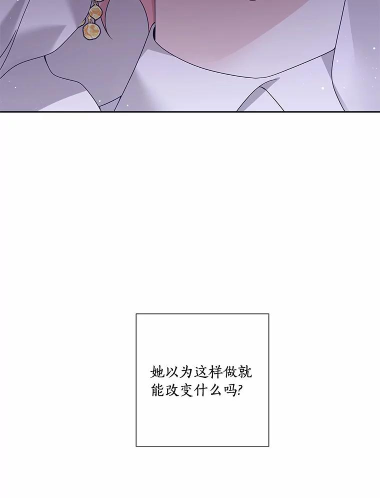 《龙套大公子妃的花路人生》46.你能帮我吗 第16页