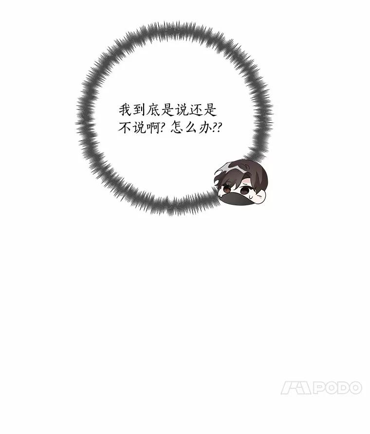 《龙套大公子妃的花路人生》46.你能帮我吗 第59页