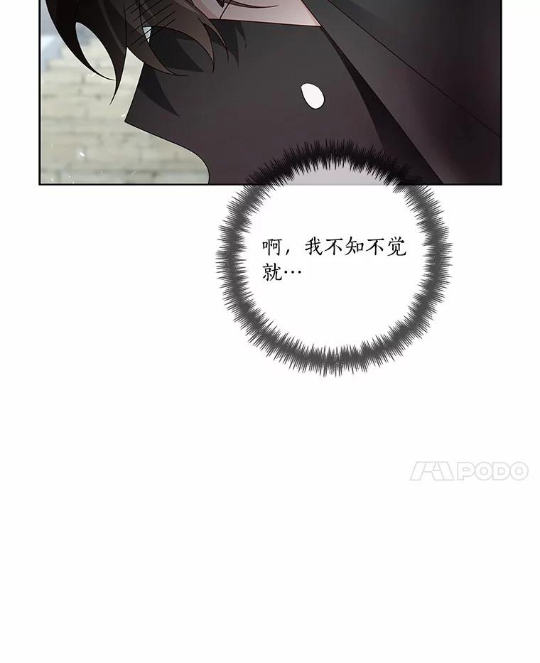 《龙套大公子妃的花路人生》46.你能帮我吗 第52页