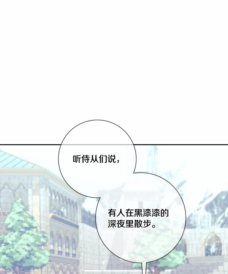 《龙套大公子妃的花路人生》46.你能帮我吗 第63页