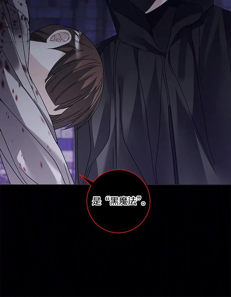 《龙套大公子妃的花路人生》46.你能帮我吗 第75页