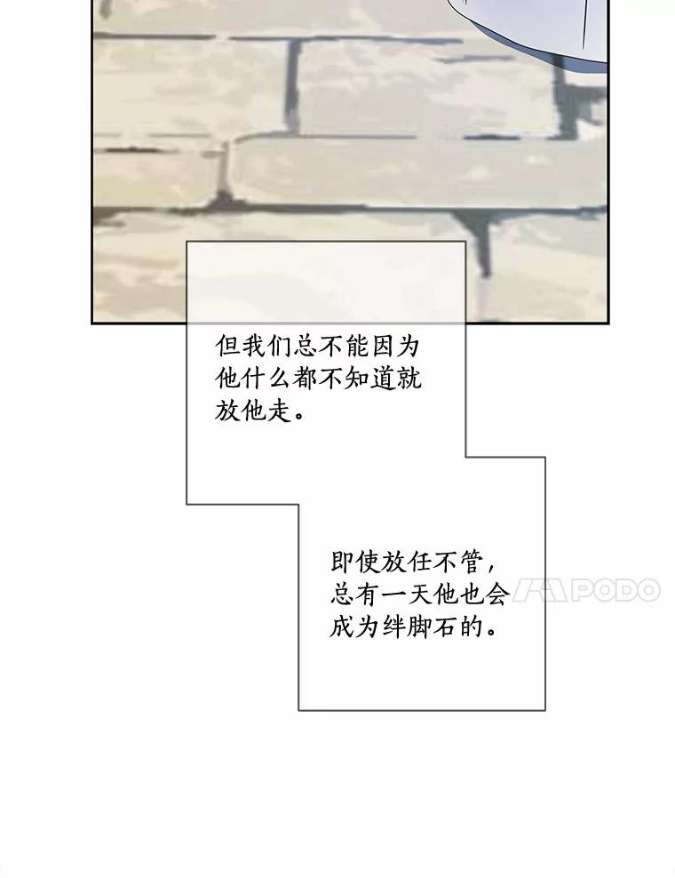 《龙套大公子妃的花路人生》46.你能帮我吗 第98页