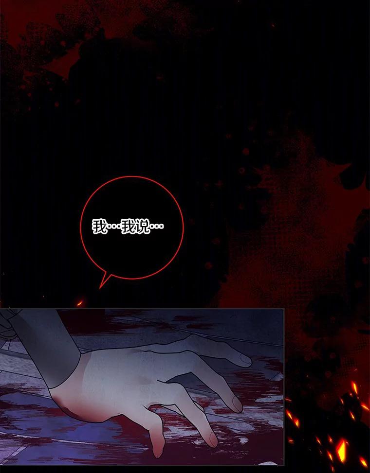 《龙套大公子妃的花路人生》46.你能帮我吗 第72页
