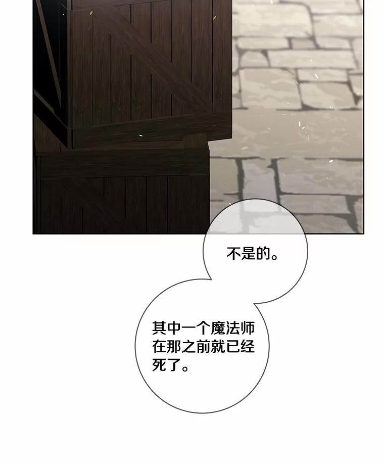 《龙套大公子妃的花路人生》46.你能帮我吗 第68页