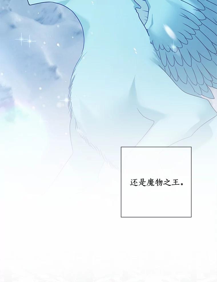 《龙套大公子妃的花路人生》46.你能帮我吗 第100页