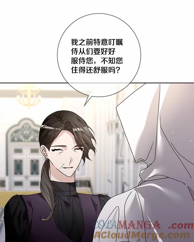 《龙套大公子妃的花路人生》46.你能帮我吗 第9页