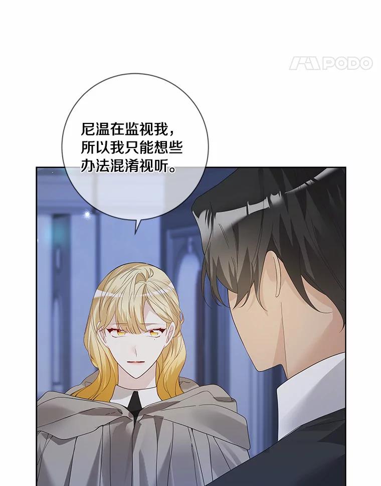《龙套大公子妃的花路人生》46.你能帮我吗 第118页