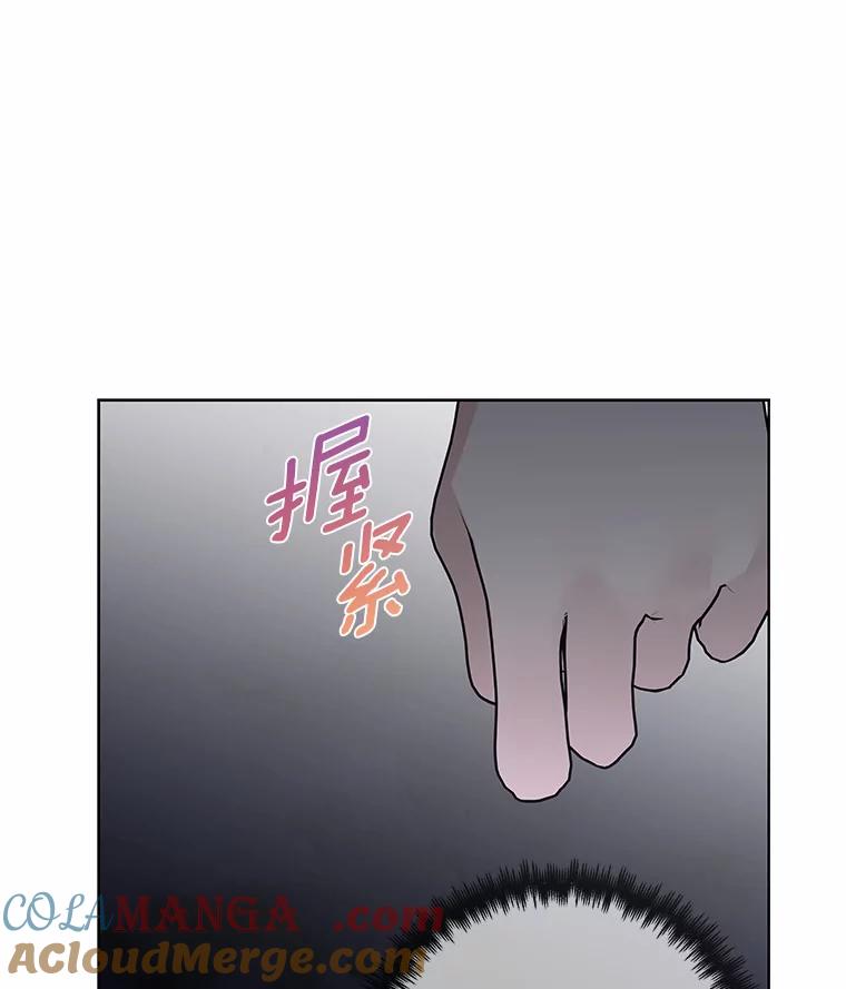 《龙套大公子妃的花路人生》46.你能帮我吗 第57页