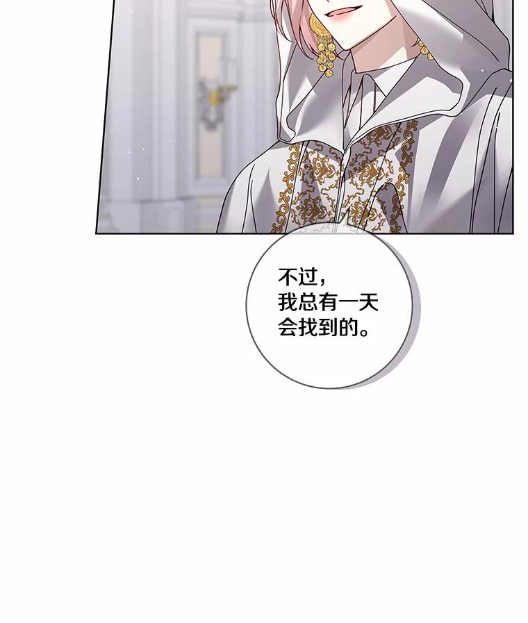 《龙套大公子妃的花路人生》46.你能帮我吗 第6页