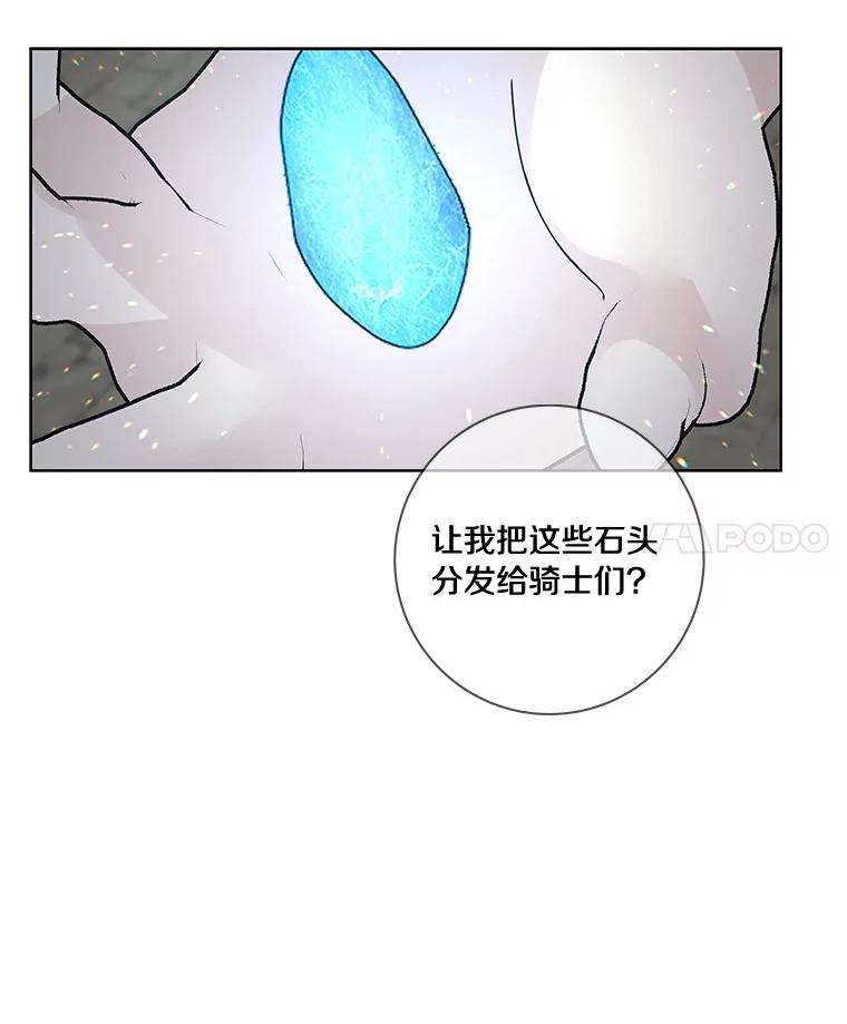 《龙套大公子妃的花路人生》46.你能帮我吗 第31页