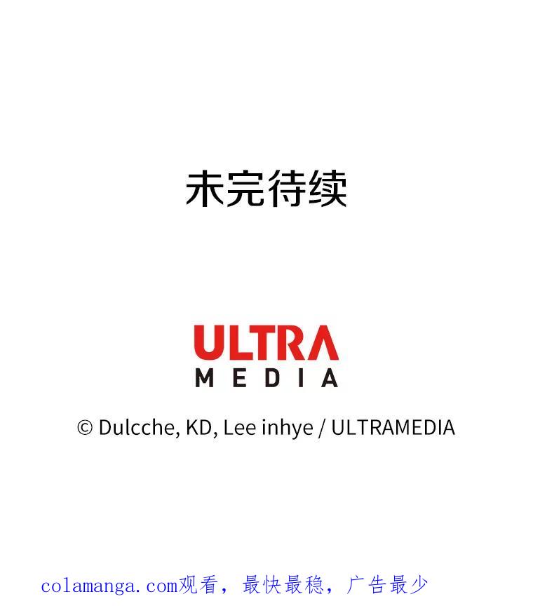 《龙套大公子妃的花路人生》46.你能帮我吗 第130页