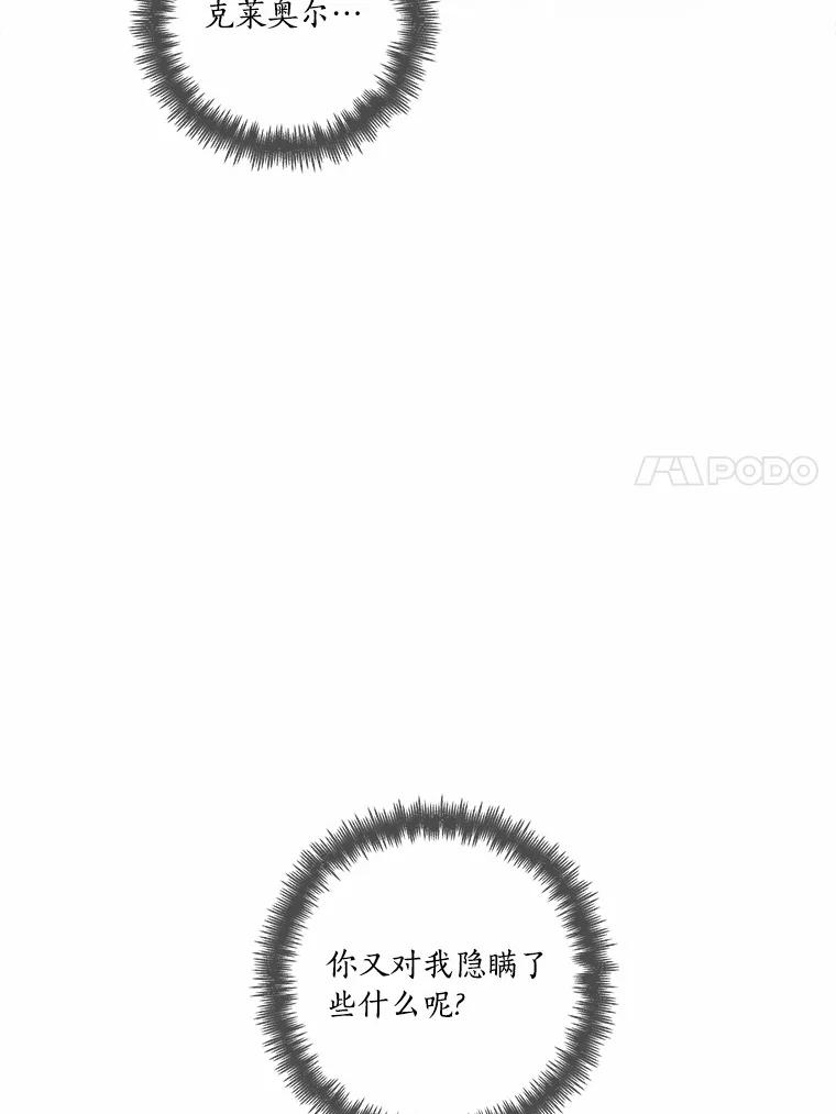 《龙套大公子妃的花路人生》46.你能帮我吗 第108页
