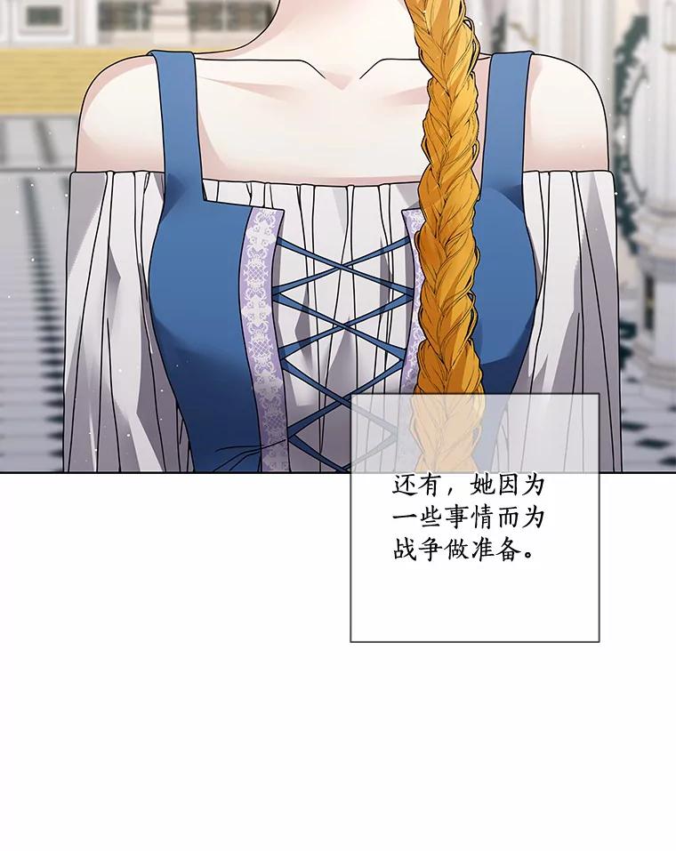《龙套大公子妃的花路人生》46.你能帮我吗 第14页