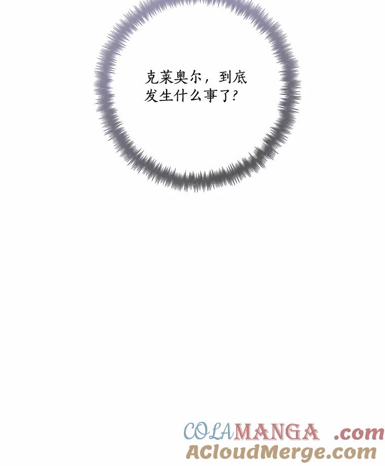 《龙套大公子妃的花路人生》46.你能帮我吗 第29页