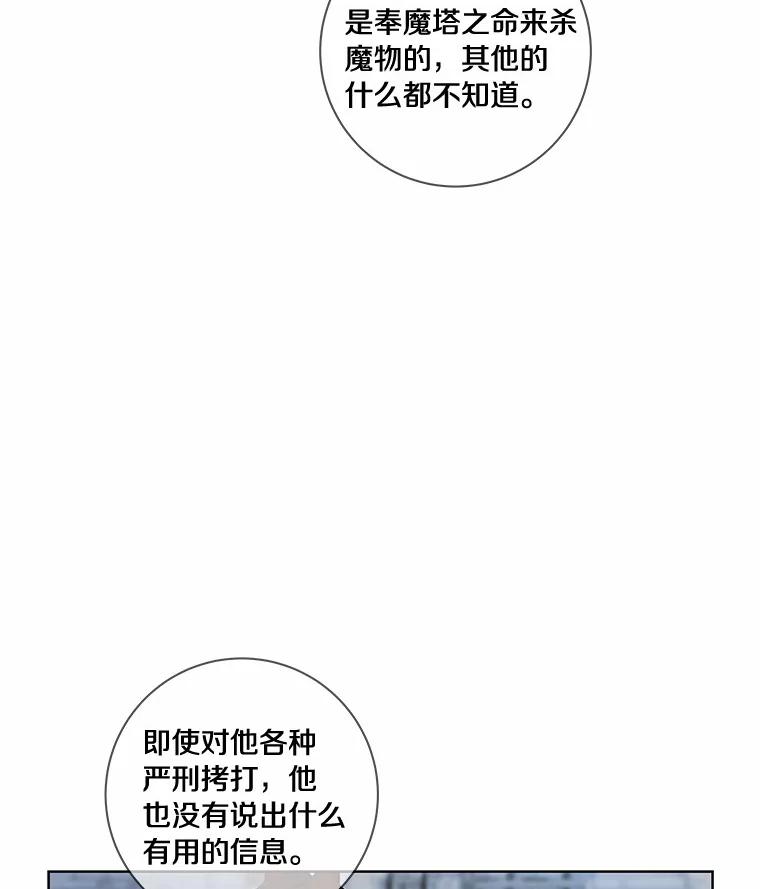 《龙套大公子妃的花路人生》46.你能帮我吗 第94页