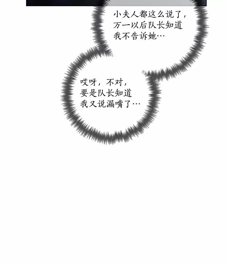 《龙套大公子妃的花路人生》46.你能帮我吗 第58页