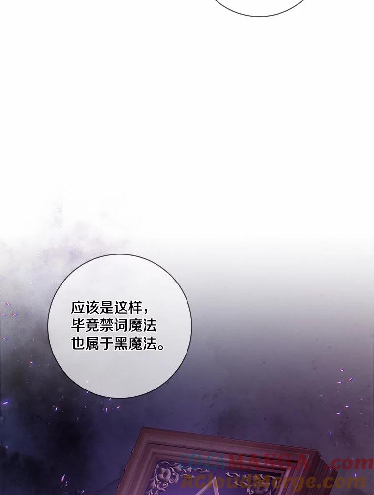 《龙套大公子妃的花路人生》46.你能帮我吗 第81页