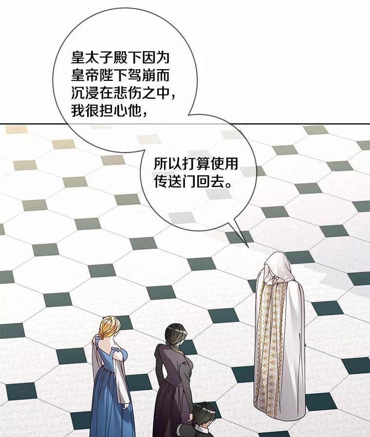 《龙套大公子妃的花路人生》46.你能帮我吗 第3页