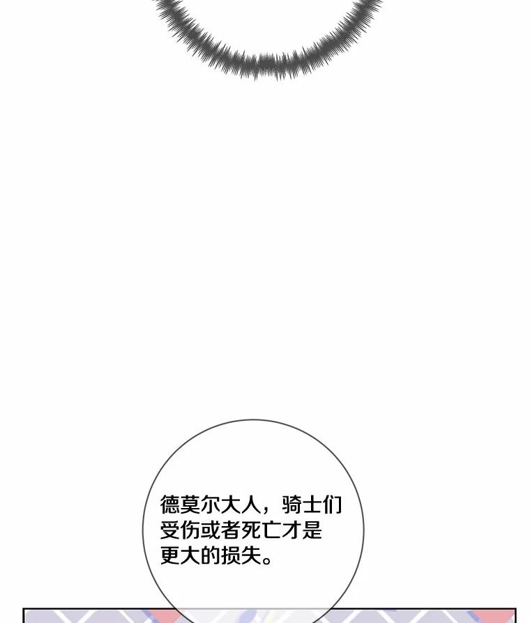 《龙套大公子妃的花路人生》46.你能帮我吗 第39页