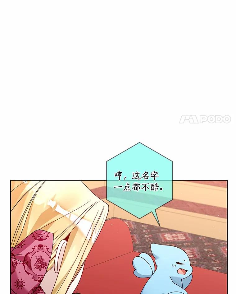 《龙套大公子妃的花路人生》47.绯闻 第4页