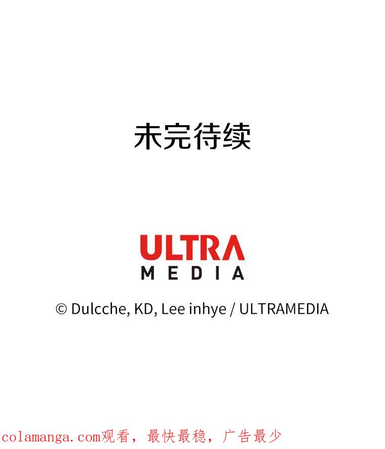 《龙套大公子妃的花路人生》47.绯闻 第120页