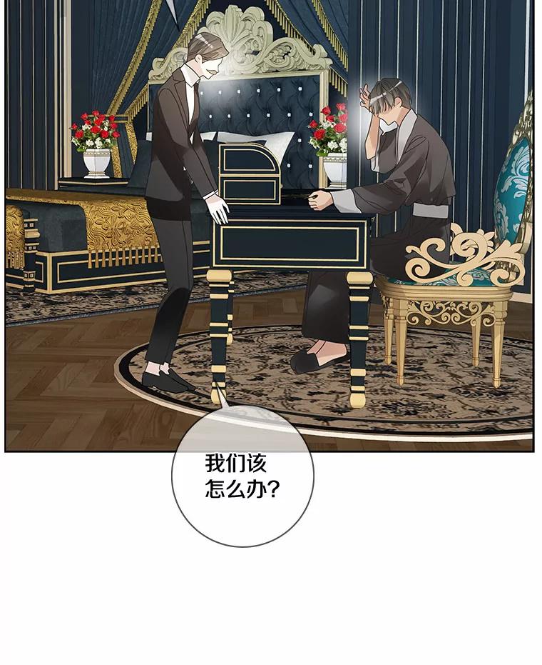 《龙套大公子妃的花路人生》47.绯闻 第78页