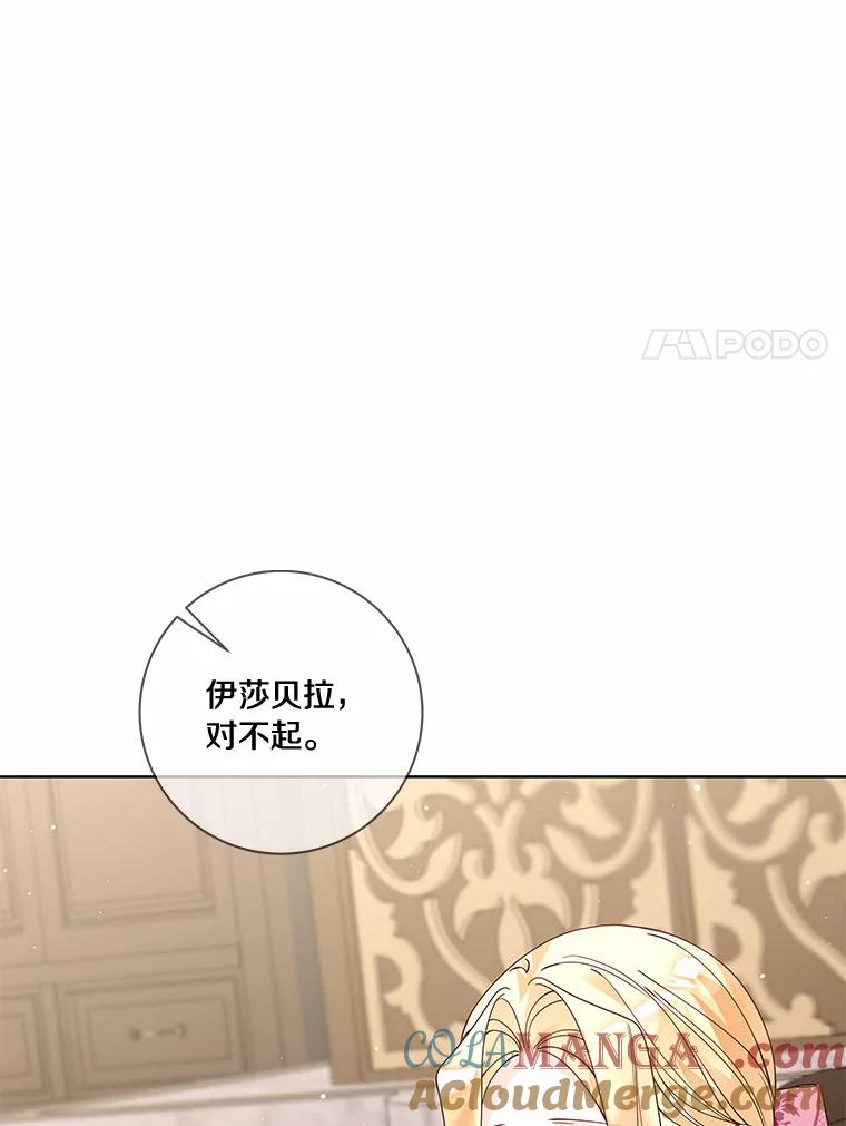 《龙套大公子妃的花路人生》47.绯闻 第21页
