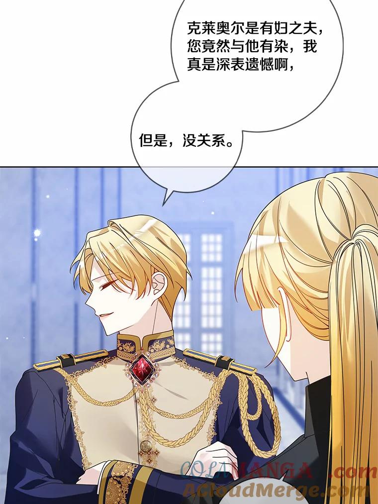 《龙套大公子妃的花路人生》47.绯闻 第29页